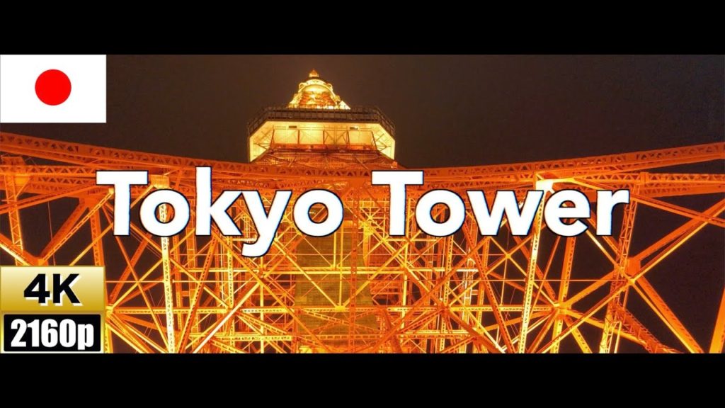 【4K】Tokyo Tower – 東京タワー【Night view】 【4K】Tokyo Tower - 東京タワー【Night view】