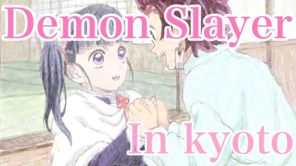 【Demon Slayer: Kimetsu no Yaiba MAD】kyoto trip