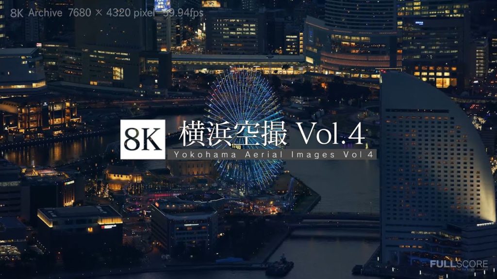 [8K footage] Yokohama Aerial Images vol.4【横浜空撮vol.4_8K】