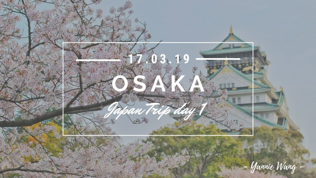 小小薇 Travel Diary - Japan Trip (2019) - Day 1 - Osaka