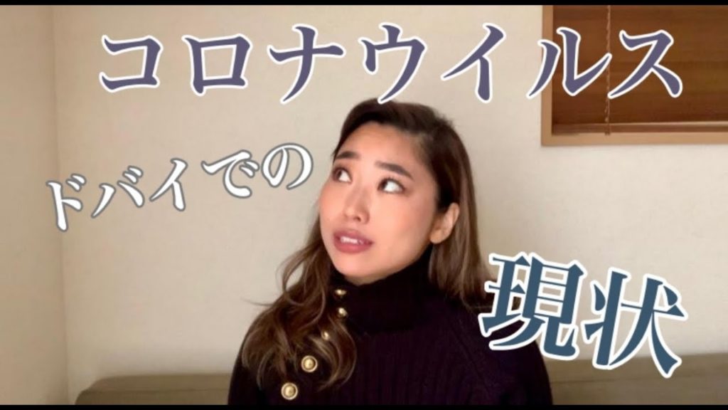 【コロナウイルス】今広まっているコロナウイルスによる私たちCAの現状は。