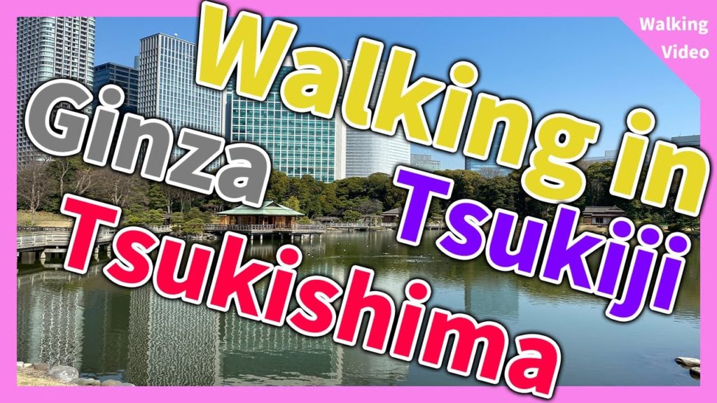 【Japan】Walking in Ginza and Tsukiji And Tsukishima【Tokyo】