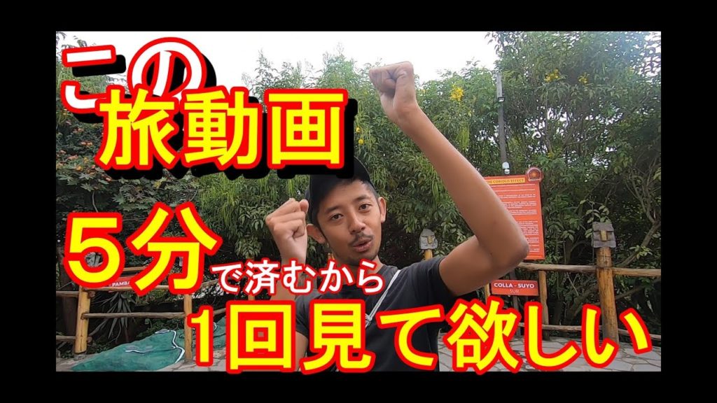 【Comedy】Japanese Travel YouTuber did his best to make the video which might make you laugh