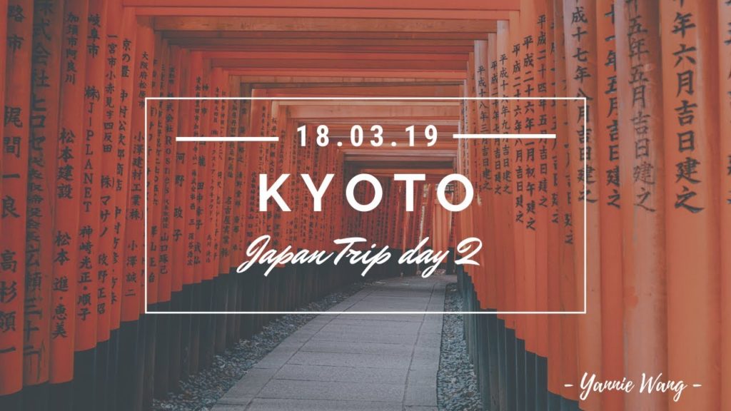 小小薇 Travel Diary - Japan Trip (2019) - Day 2 - Kyoto