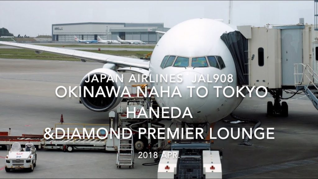 【Flight Report】Japan Airlines JAL908 OKINAWA NAHA to TOKYO HANEDA and Diamond Premier Lounge 2018 A 【Flight Report】Japan Airlines JAL908 OKINAWA NAHA to TOKYO HANEDA and Diamond Premier Lounge 2018 A