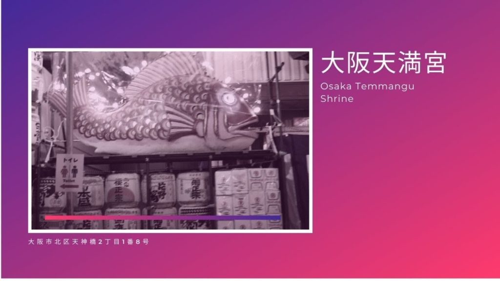 Hatsumode (visiting a shrine during the New Year) 大阪天満宮 Travel Japan うろうろ大阪