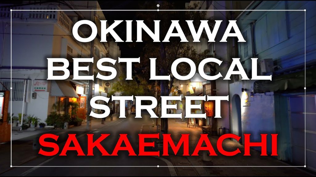 [4K] Okinawa Local Street Sakaemachi