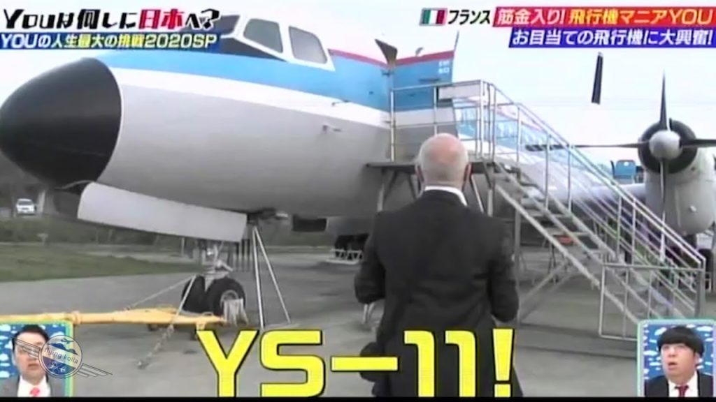 Narita Aviation Museum • YS-11 • Why Did You Come to Japan ? Narita Aviation Museum • YS-11 • Why Did You Come to Japan ?