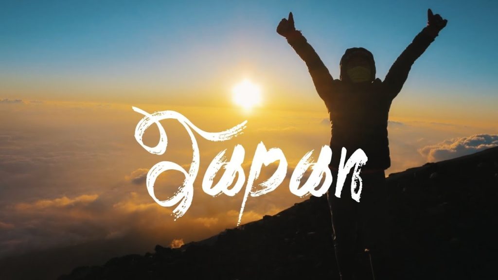 My trip to Japan | Climbing Mount Fuji 🇯🇵🗻