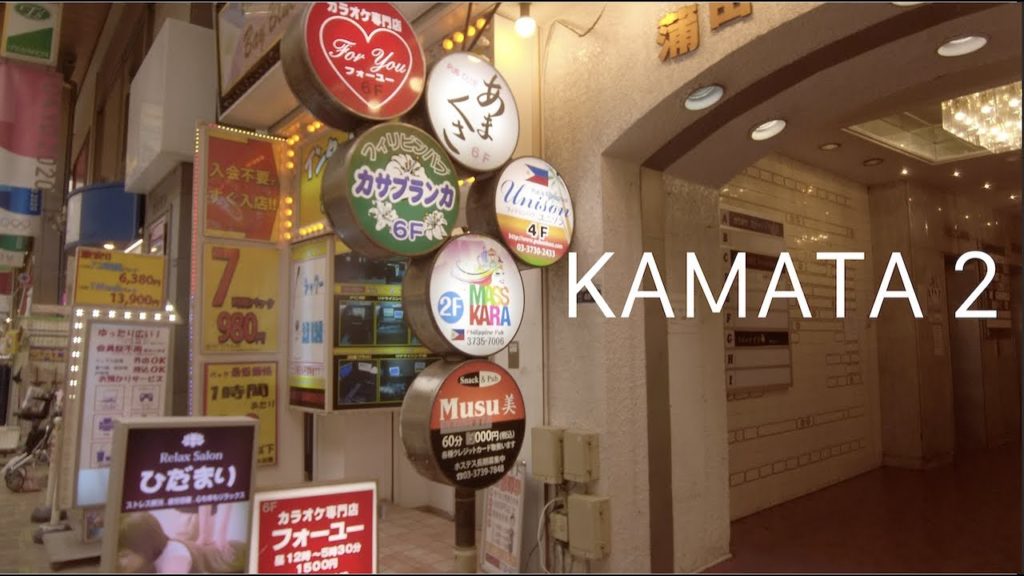 蒲田散歩2/Kamata walk 2【4K】 蒲田散歩2/Kamata walk 2【4K】