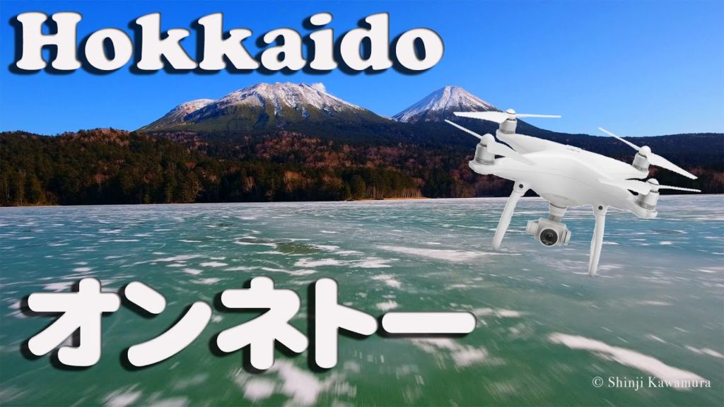 DRONE×HOKKAIDO 4K　北海道の三大秘湖　冬のオンネトー ・ゆったりバージョン
