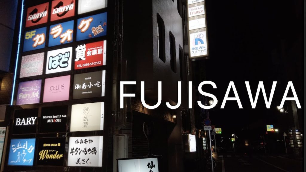 藤沢散歩/Fujisawa  Walk【4K】