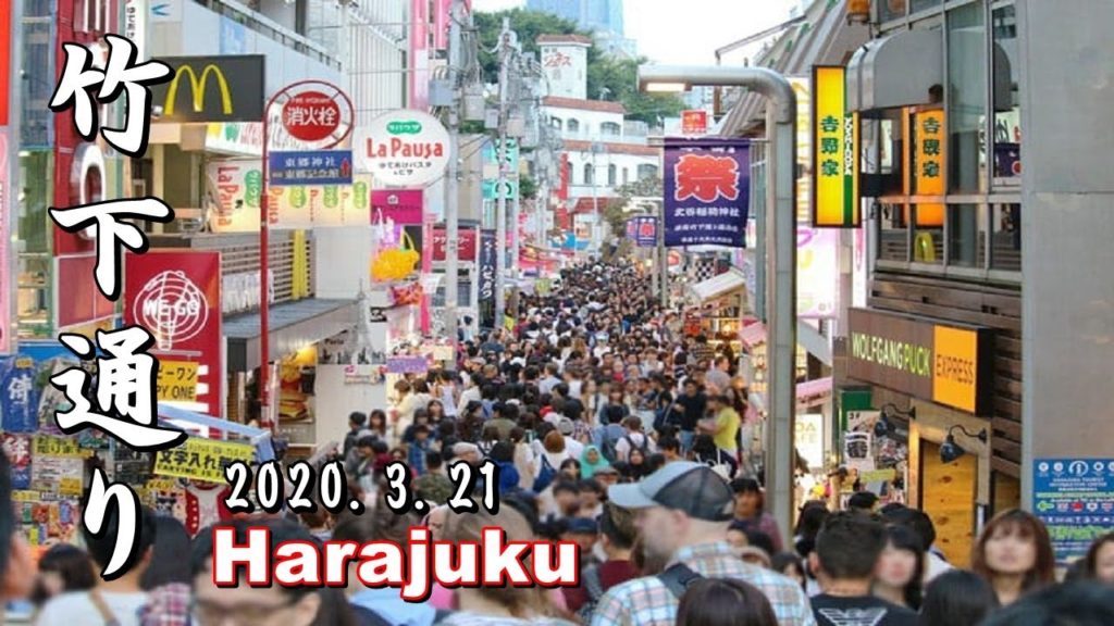 4K Walk harajuku to Takeshita Street TOKYO,Japan 原宿駅～竹下通り2020 3 21