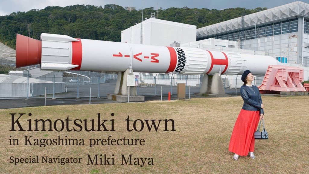 A tour of Kimotsuki town in Japan／JAXA's space center, traditional structures, and more!【180sec】