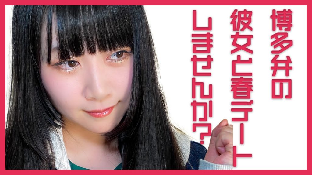 福岡旅行に来たあなたとデートする動画【スマホ視聴推奨】