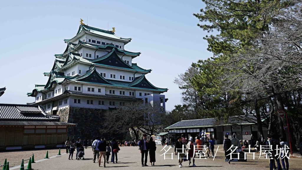 【4K】名古屋 / 名古屋城, Nagoya Castle Street View