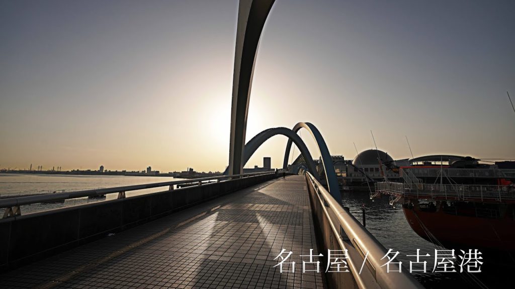 【4K】名古屋 / 名古屋港, Nagoya Port Around Street View