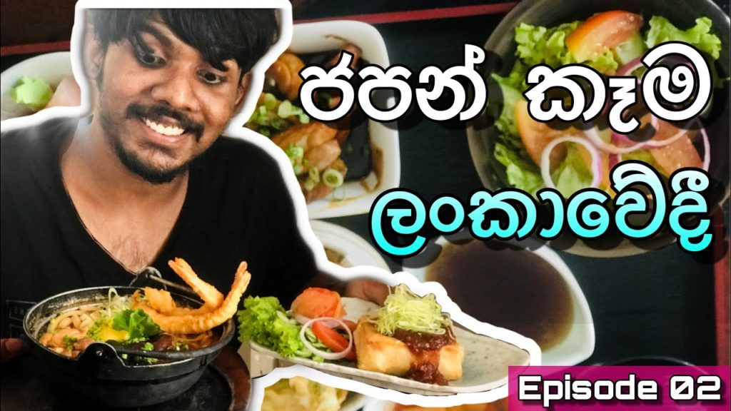 Amazing Japanese Sushi & Nabeyaki Udon Noodles at Sri Lanka  | Tsukiji Uoichi  | Sanu's Food Diaries