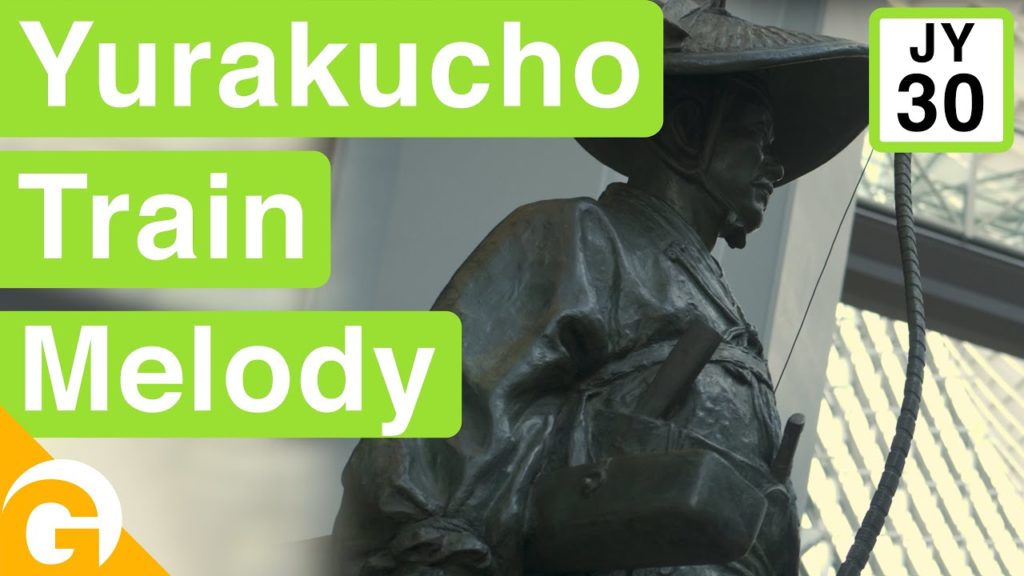 Yurakucho Station (JY-30) - Yamanote Train Melody