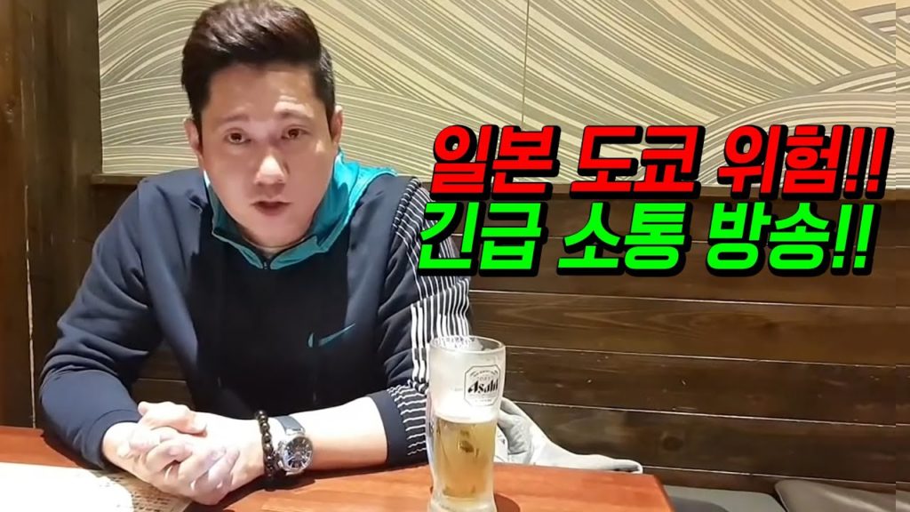 일본 도쿄 위험!! 긴급 소통방송!! 시즈오카 아타미 현재상황! japan travel osaka tokyo
