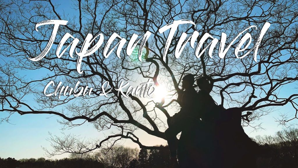 Japan Travel Video ~ Chubu and Kanto (Verson B)