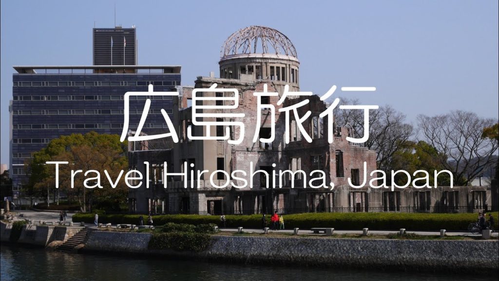 広島旅行 Travel Hiroshima, Japan