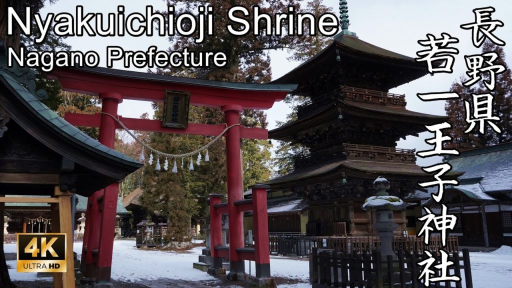 【4K】神仏習合を色濃く残す古社：長野県・若一王子神社 (Nyakuichioji Shrine｜Shinto Shrine in Nagano, Japan)