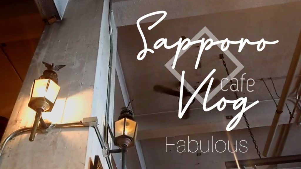 【札幌カフェ】常に満席、お洒落カフェでパウンドケーキを食べる