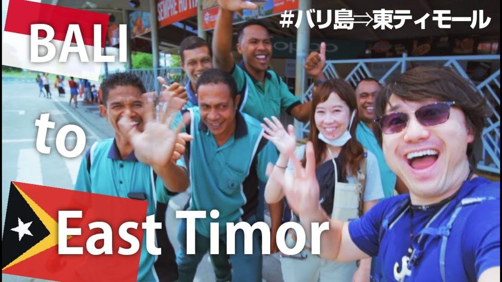東ティモール人はみんな陽気！！※入国制限発令前の撮影動画です