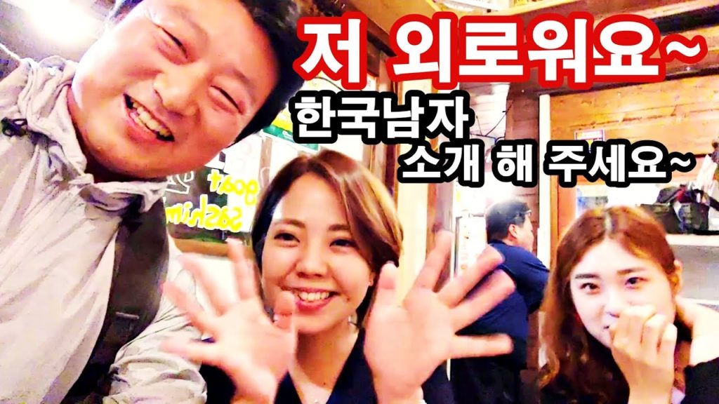 오키나와 선술집에서 한국 남자를 좋아하는 일본 미녀들을 만나면 생기는 일! 국제거리 야타이무라 포장마차 촌에 가봤습니다!