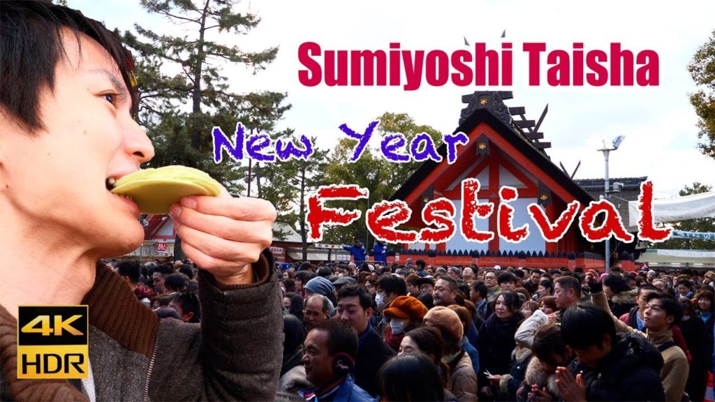 One of the oldest Shrine in Japan, "Sumiyoshitaisha" on January 3rd!! So crowded !! #086