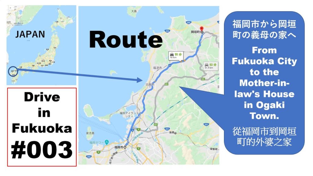 Drive in fukuoka #003 福岡市内から岡垣町へ　From Fukuoka-city to Okagaki-town 從福岡市到岡垣町