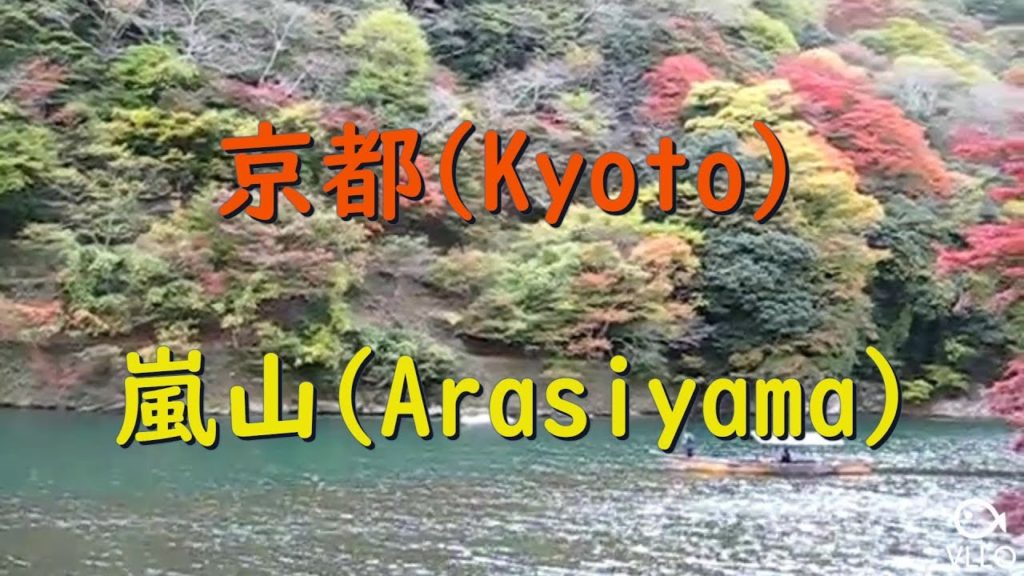 KYOTO Travel  KYOTO Arashiyama Maple 京都嵐山の紅葉 もみじ