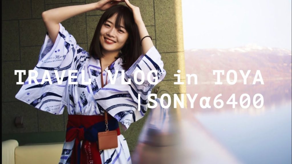 【TRAVEL VLOG】洞爺湖温泉旅行vlog|SONYα6400|洞爺湖,地獄谷,客室露天風呂,朝焼け 北海道|〔おだもえ日記〕 【TRAVEL VLOG】洞爺湖温泉旅行vlog|SONYα6400|洞爺湖,地獄谷,客室露天風呂,朝焼け 北海道|〔おだもえ日記〕