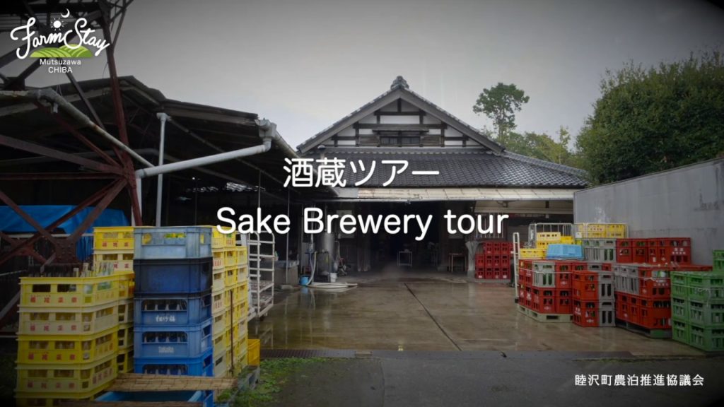 【酒蔵ツアー】稲花酒造 Sake brewery tour