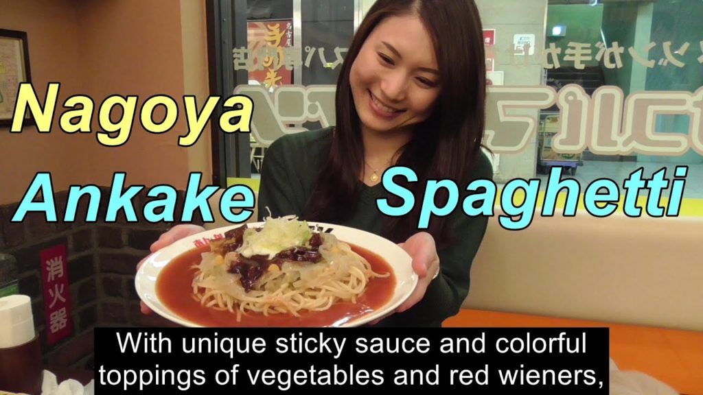Nagoya Ankake Supaghetti【1 min Japan】#16
