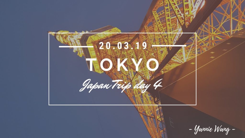小小薇 Travel Diary - Japan Trip (2019) - Day 4 - Tokyo