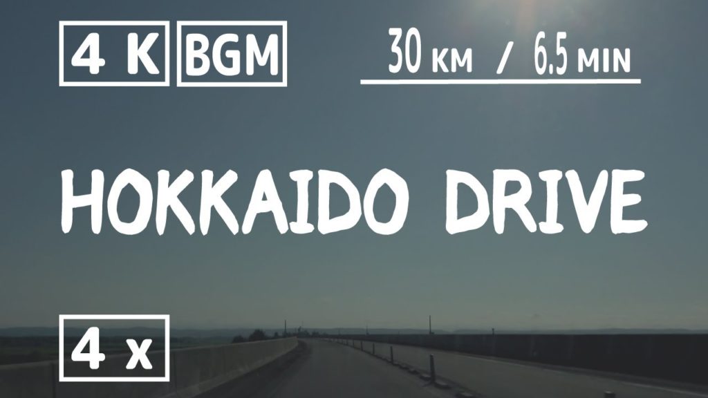 【車載動画】HOKKAIDO DRIVE - E38 道東自動車道 / DOTO EXPRESSWAY / 千歳恵庭JCT. - 由仁PA