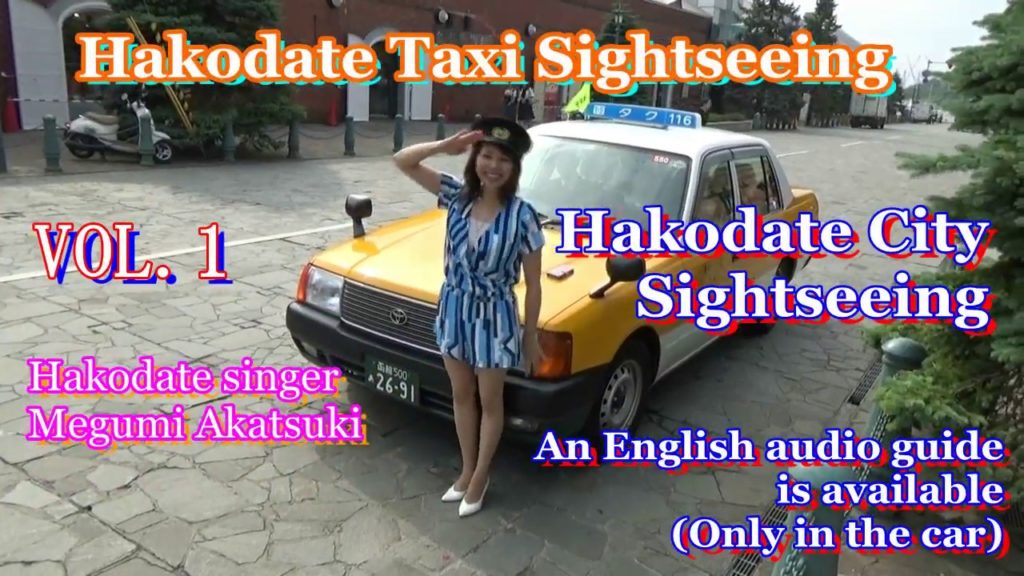 Hakodate City Sightseeing Chartered Taxi Tour Part1