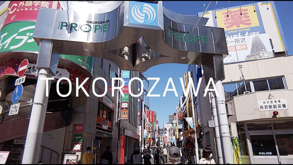 所沢散歩/Tokorozawa walk【4K】