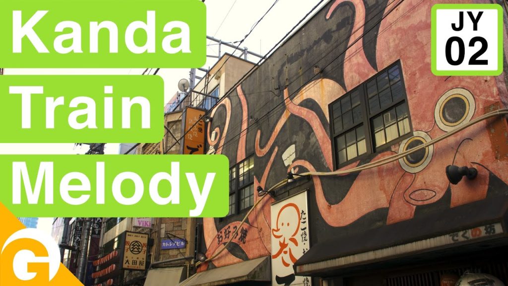 Kanda Station (JY-02) - Yamanote Train Melody