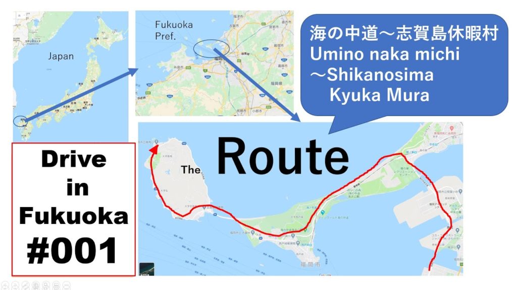 Drive in Fukuoka #001 海の中道から志賀島ドライブ　Road trip from Uminonakamichi to Shikanosima Island　從海之中道開車前往志賀島