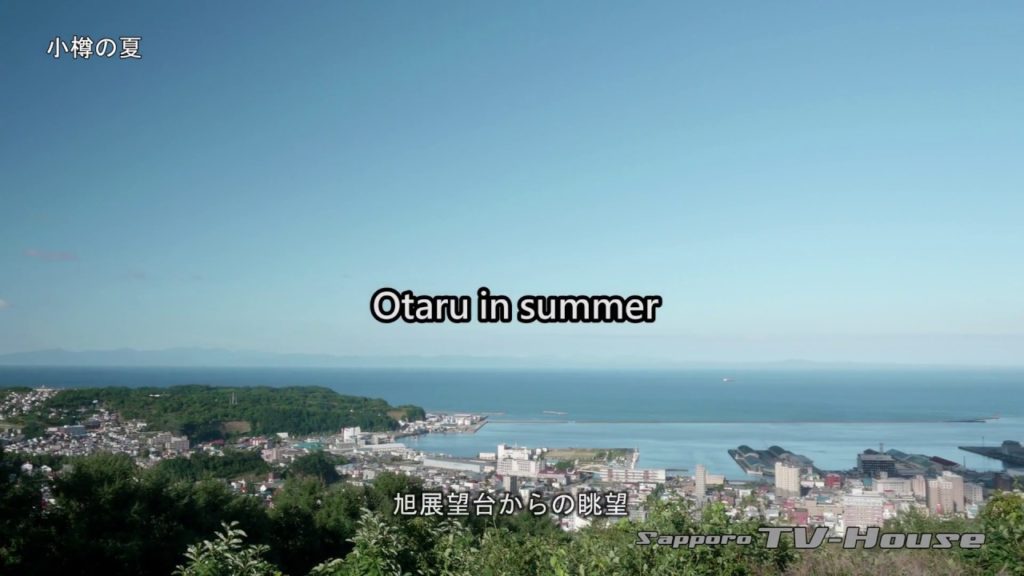 小樽の夏 Otaru in summer 4K(UHD)
