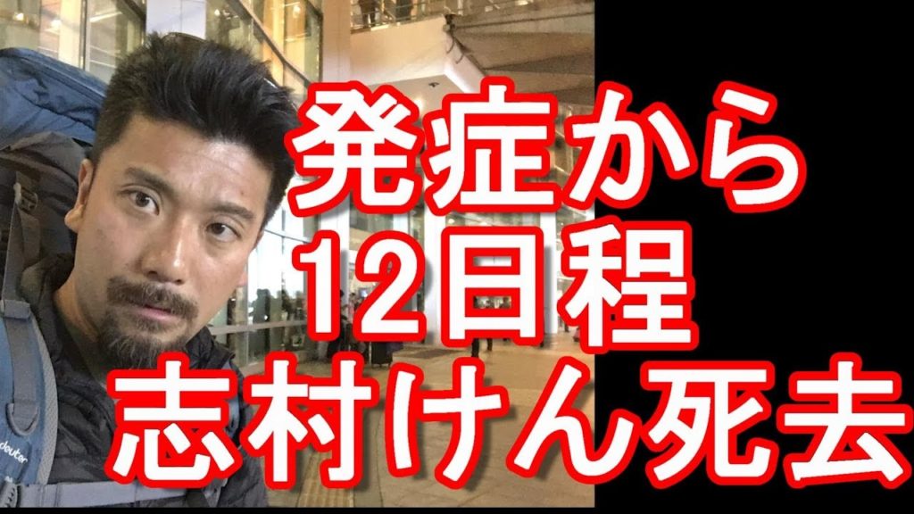 タレントの志村けんさん亡くなる！70歳！闘病も力尽く！