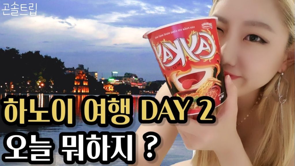 🇻🇳 #2 - 혼자 여행하기? 어렵지 않아요! 그냥 즐기면 돼 / 여유넘치는 하노이 2일차 브이로그