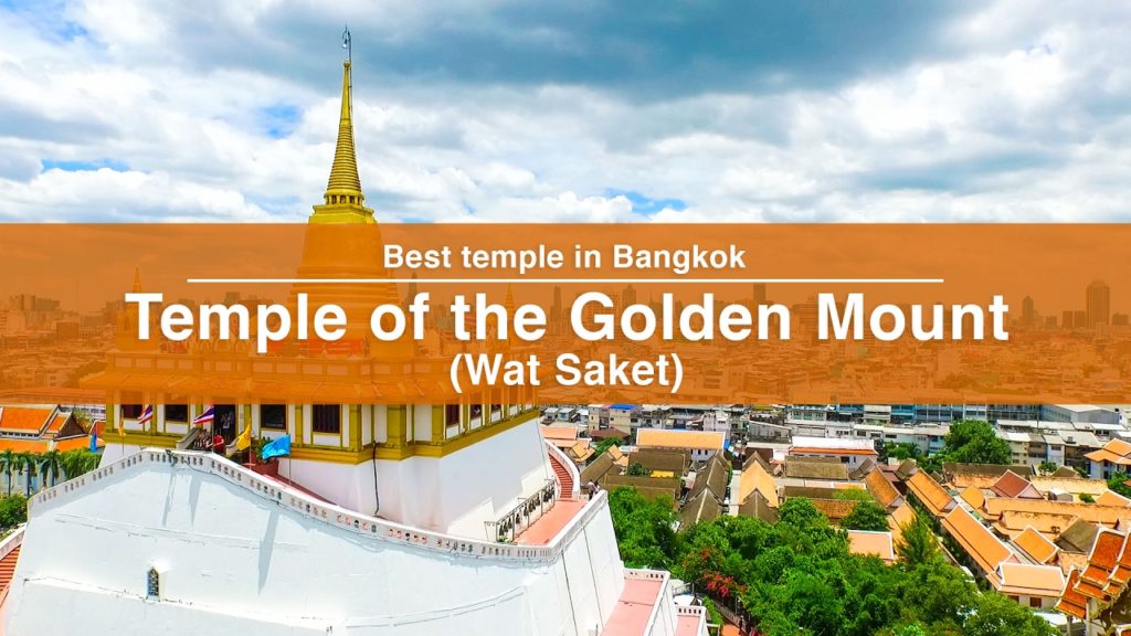 Wat Saket, The Golden Mount Wat Saket, The Golden Mount