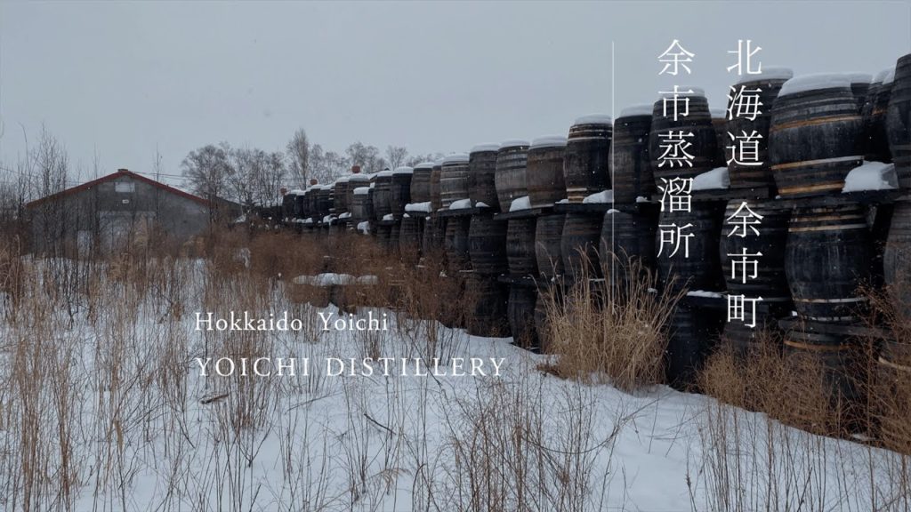 北海道 余市町 余市蒸溜所 | Hokkaido Yoichi YOICHI DISTILLERY