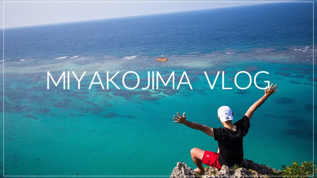 My Summer 2019 - Miyakojima, Okinawa / 宮古島旅行2019