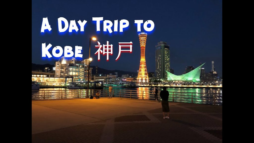 A day trip to Kobe, Japan