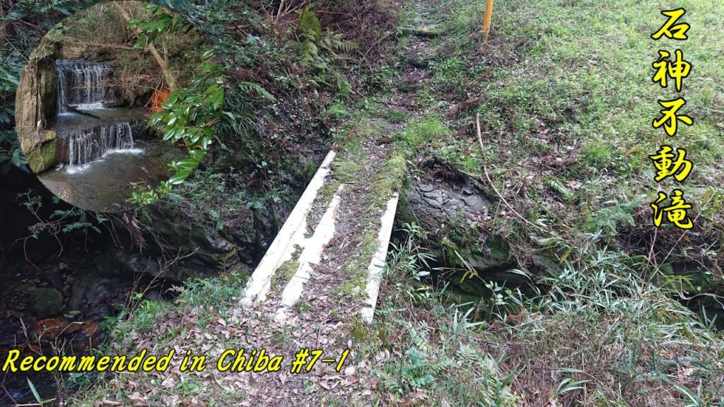 CROSS THE GUARDRAIL BRIDGE !?【waterfall  the cliff】Ishigami hudo waterfall【石神不動滝】Chiba Japan Travel